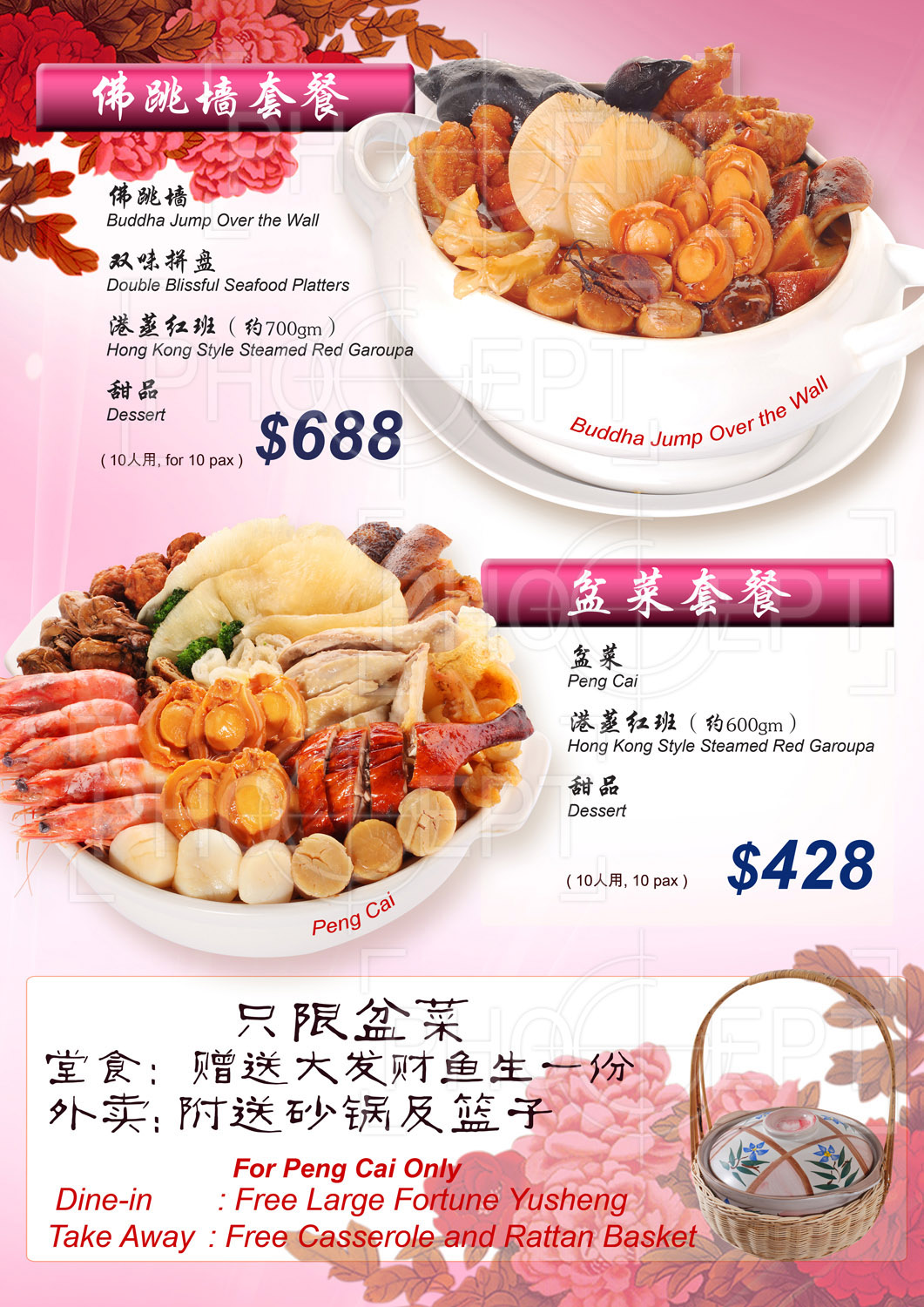 Photography; Design and Supply Chinese new year Flyer; Menu; Poster and many more1061 x 1500